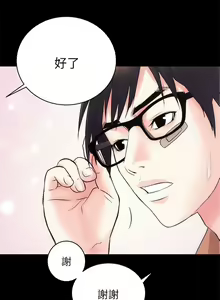 Page 45 of 性溢房屋 Chapter 9-12 - preview thumbnail