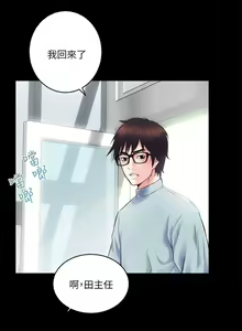 Page 56 of 性溢房屋 Chapter 9-12 - preview thumbnail
