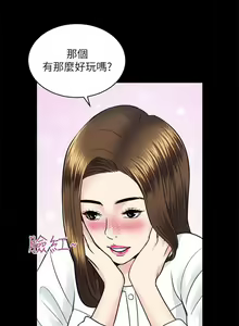 Page 12 of 性溢房屋 Chapter 13-16 - preview thumbnail