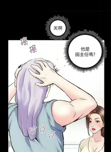 Page 14 of 性溢房屋 Chapter 13-16 - preview thumbnail