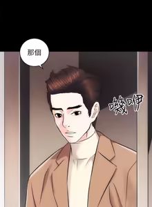 Page 16 of 性溢房屋 Chapter 13-16 - preview thumbnail
