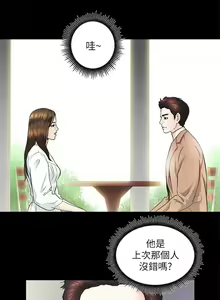Page 17 of 性溢房屋 Chapter 13-16 - preview thumbnail