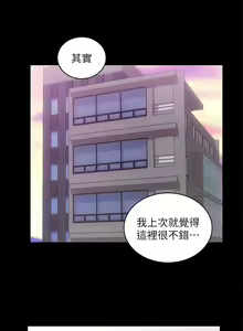 Page 18 of 性溢房屋 Chapter 13-16 - preview thumbnail