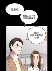 Page 19 of 性溢房屋 Chapter 13-16 - preview thumbnail