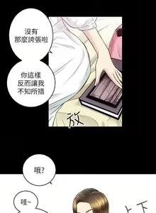Page 20 of 性溢房屋 Chapter 13-16 - preview thumbnail