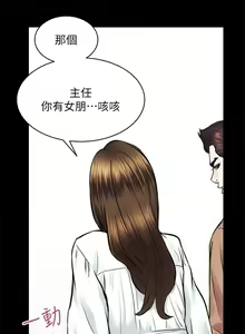 Page 22 of 性溢房屋 Chapter 13-16 - preview thumbnail