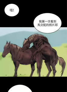 Page 27 of 性溢房屋 Chapter 13-16 - preview thumbnail