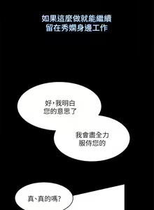 Page 31 of 性溢房屋 Chapter 13-16 - preview thumbnail