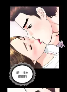 Page 32 of 性溢房屋 Chapter 13-16 - preview thumbnail