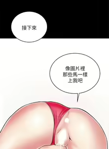 Page 39 of 性溢房屋 Chapter 13-16 - preview thumbnail