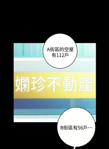 Page 48 of 性溢房屋 Chapter 13-16 - preview thumbnail