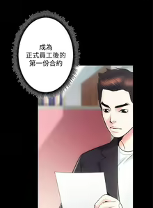 Page 49 of 性溢房屋 Chapter 13-16 - preview thumbnail