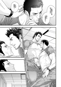 Page 16 of Jouge Kankei 4 - preview thumbnail