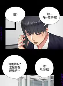 Page 101 of 同居捉迷藏1-7【中文】 - preview thumbnail