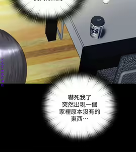 Page 11 of 同居捉迷藏1-7【中文】 - preview thumbnail
