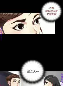 Page 112 of 同居捉迷藏1-7【中文】 - preview thumbnail