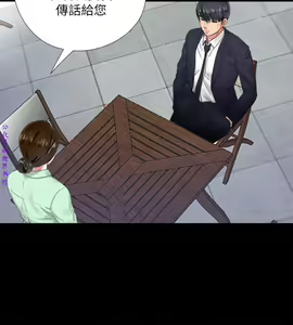 Page 113 of 同居捉迷藏1-7【中文】 - preview thumbnail