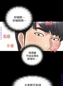 Page 12 of 同居捉迷藏1-7【中文】 - preview thumbnail