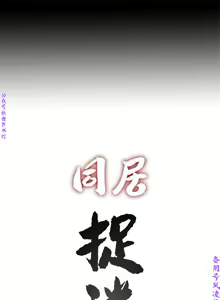 Page 137 of 同居捉迷藏1-7【中文】 - preview thumbnail