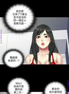 Page 147 of 同居捉迷藏1-7【中文】 - preview thumbnail