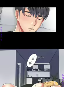 Page 153 of 同居捉迷藏1-7【中文】 - preview thumbnail