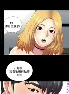Page 18 of 同居捉迷藏1-7【中文】 - preview thumbnail