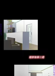 Page 2 of 同居捉迷藏1-7【中文】 - preview thumbnail