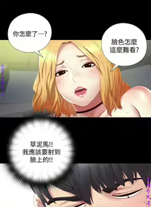 Page 23 of 同居捉迷藏1-7【中文】 - preview thumbnail