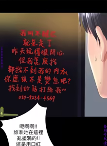 Page 27 of 同居捉迷藏1-7【中文】 - preview thumbnail