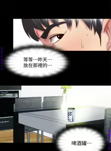 Page 29 of 同居捉迷藏1-7【中文】 - preview thumbnail