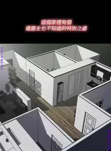 Page 39 of 同居捉迷藏1-7【中文】 - preview thumbnail