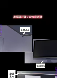 Page 41 of 同居捉迷藏1-7【中文】 - preview thumbnail