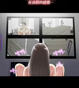 Page 44 of 同居捉迷藏1-7【中文】 - preview thumbnail