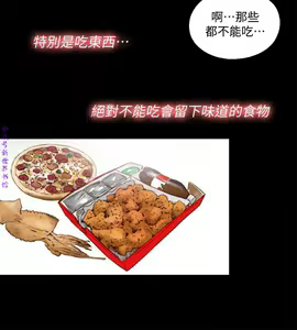 Page 47 of 同居捉迷藏1-7【中文】 - preview thumbnail