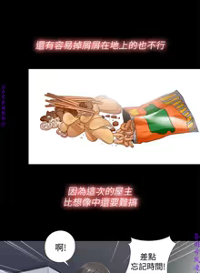 Page 48 of 同居捉迷藏1-7【中文】 - preview thumbnail