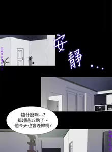 Page 50 of 同居捉迷藏1-7【中文】 - preview thumbnail