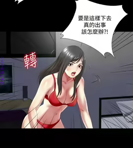 Page 53 of 同居捉迷藏1-7【中文】 - preview thumbnail