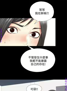 Page 54 of 同居捉迷藏1-7【中文】 - preview thumbnail