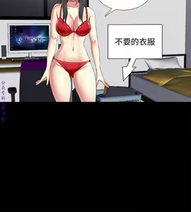 Page 55 of 同居捉迷藏1-7【中文】 - preview thumbnail