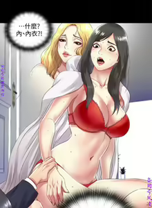 Page 66 of 同居捉迷藏1-7【中文】 - preview thumbnail