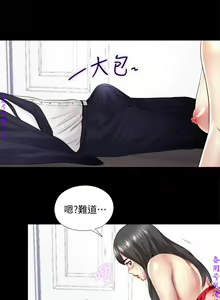 Page 74 of 同居捉迷藏1-7【中文】 - preview thumbnail