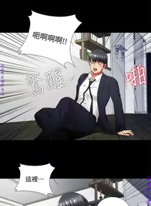 Page 82 of 同居捉迷藏1-7【中文】 - preview thumbnail