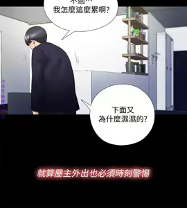 Page 83 of 同居捉迷藏1-7【中文】 - preview thumbnail