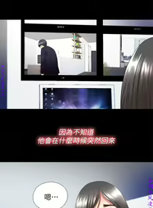 Page 84 of 同居捉迷藏1-7【中文】 - preview thumbnail