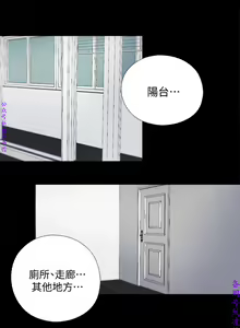 Page 91 of 同居捉迷藏1-7【中文】 - preview thumbnail