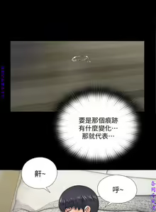 Page 97 of 同居捉迷藏1-7【中文】 - preview thumbnail