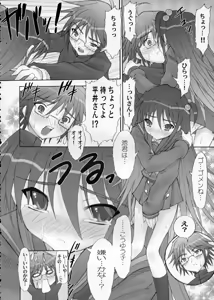 Page 39 of AR10 Shakugan no Shana 6 PLATINUM - preview thumbnail