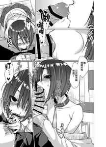 Page 6 of Mukuchi na Kurose-san wa Orera no Iinari - preview thumbnail