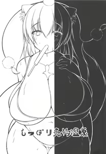 Page 20 of Shippori Tengu Onsen - preview thumbnail