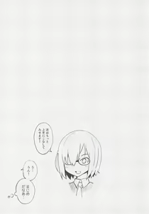 Page 12 of Kyou Hajimete Senpai to - preview thumbnail
